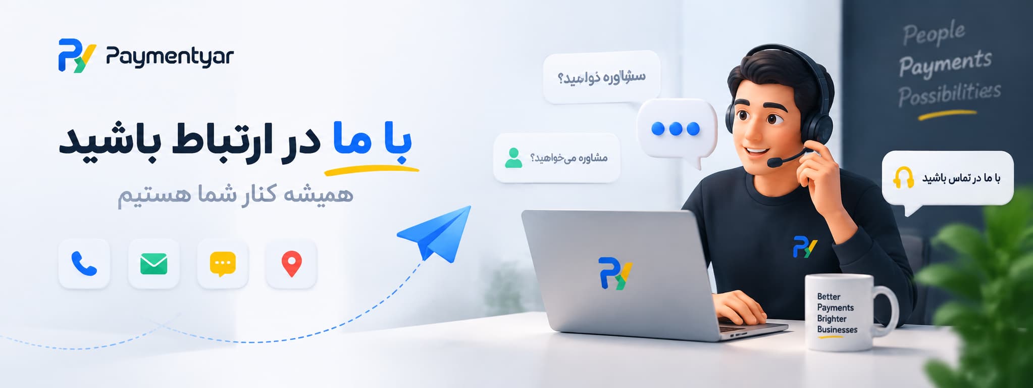 تماس با ما